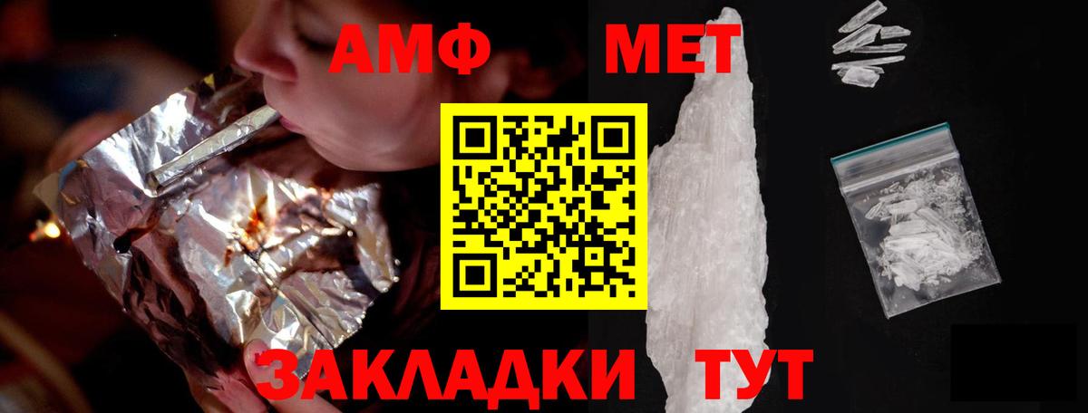 Камень-на-Оби  Амфетамин Розовый  Вход с VPN 
