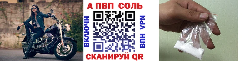 A PVP Соль  Камень-на-Оби 