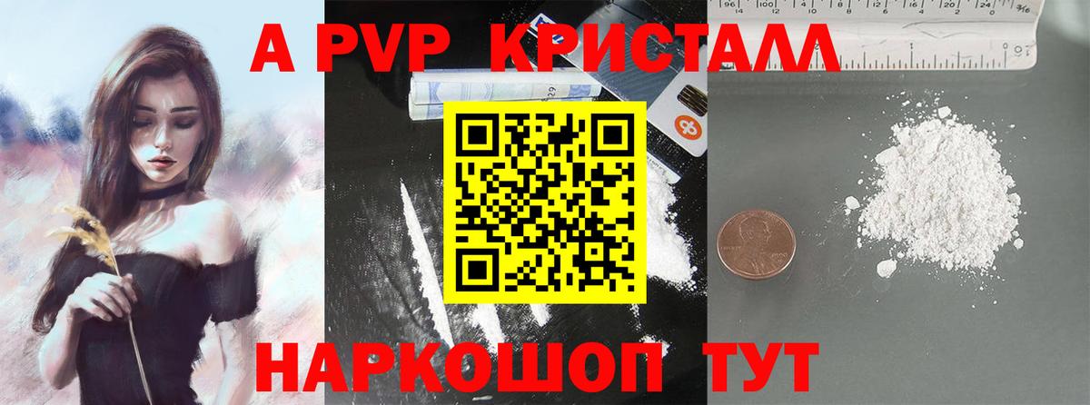 Камень-на-Оби  А ПВП  Alpha-PVP Соль  Вход с VPN  как найти наркотики  Alpha-PVP VHQ  A-PVP Соль 