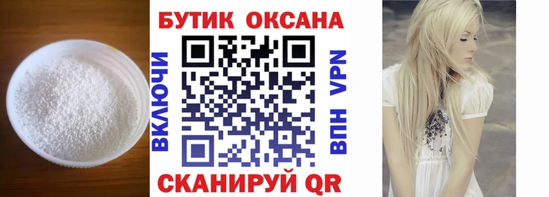 Бутират оксана  блэк спрут онион  Камень-на-Оби 