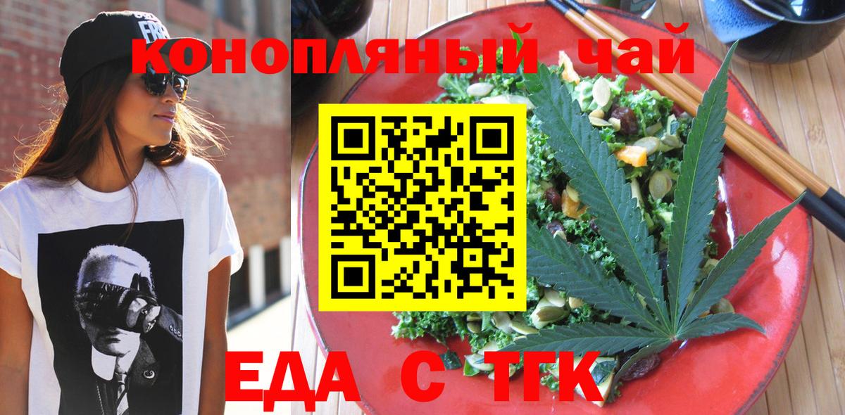 Камень-на-Оби  Печенье с ТГК марихуана  Вход с VPN 