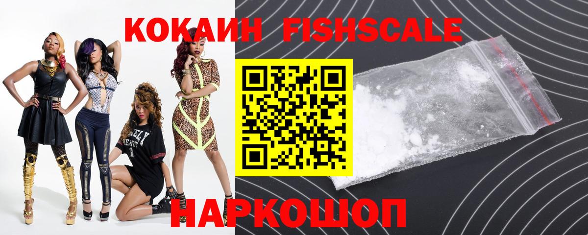 Камень-на-Оби  Cocaine 97%  Кокаин Перу  Вход с VPN 