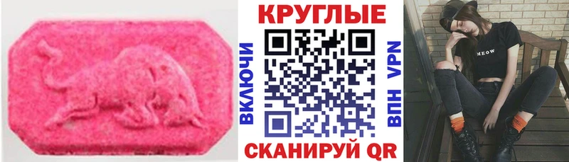 blacksprut маркетплейс  Камень-на-Оби  Экстази ешки 