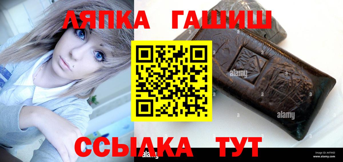 Камень-на-Оби  ГАШ VHQ  Вход с VPN  ГАШИШ хэш 