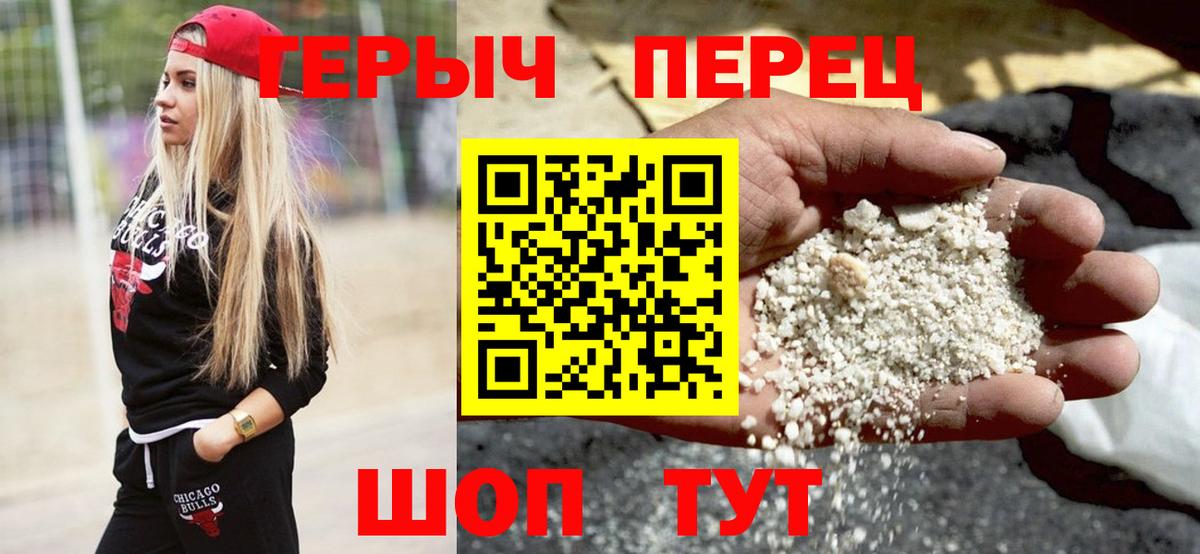 Героин  Вход с VPN  Камень-на-Оби  ГЕРОИН гречка 
