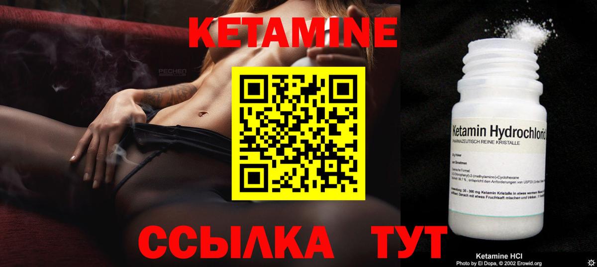 Камень-на-Оби  Кетамин VHQ  КЕТАМИН ketamine  Вход с VPN 