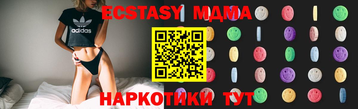 МДМА Molly  Вход с VPN  Камень-на-Оби  MDMA кристаллы 
