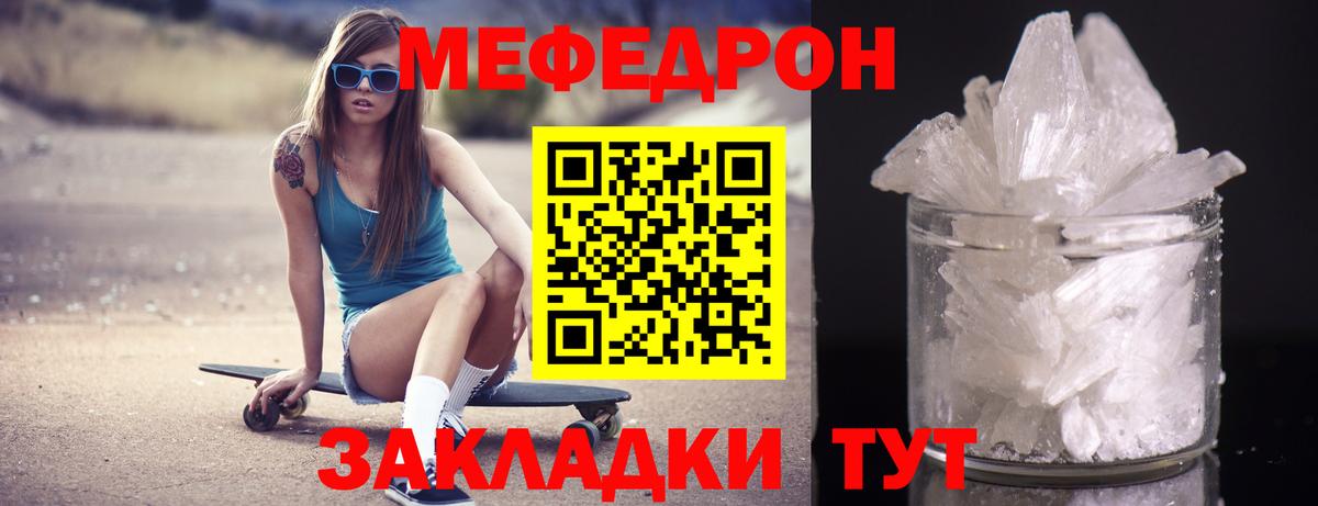 Мефедрон  Камень-на-Оби