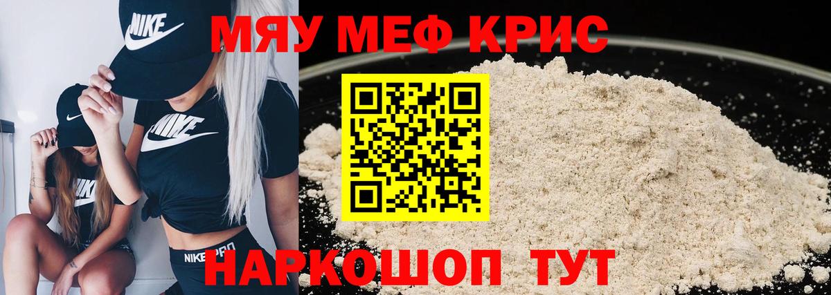 Мефедрон mephedrone  Вход с VPN  Меф 4 MMC  Камень-на-Оби 