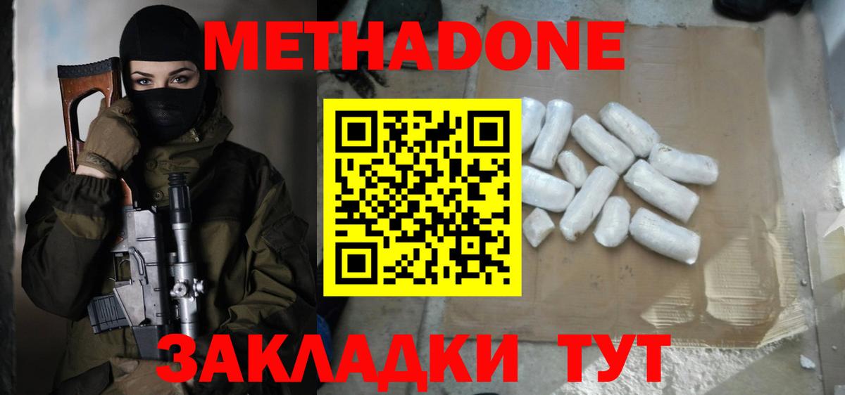 МЕТАДОН мёд Камень-на-Оби