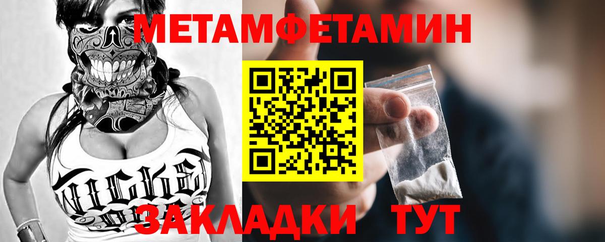 Камень-на-Оби  Метамфетамин Декстрометамфетамин 99.9%  Метамфетамин Декстрометамфетамин 99.9%  Вход с VPN 