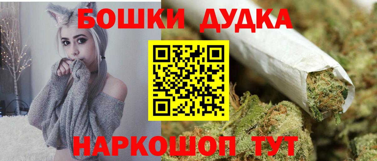 Бошки Шишки семена  Вход с VPN  МАРИХУАНА семена  Камень-на-Оби 